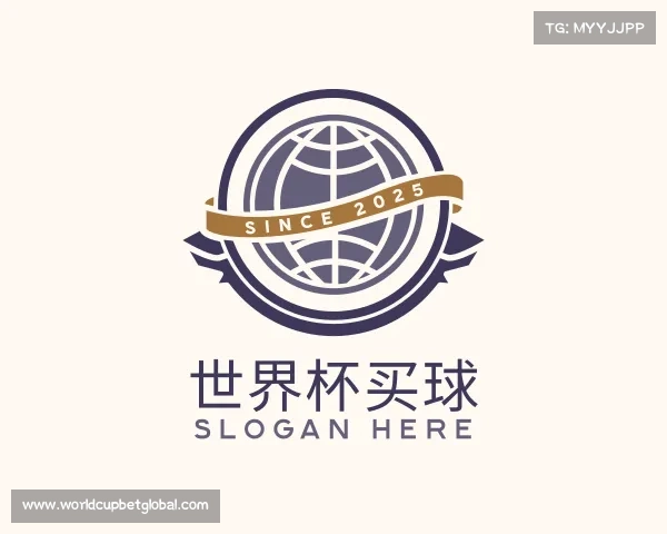 解读世界杯买球